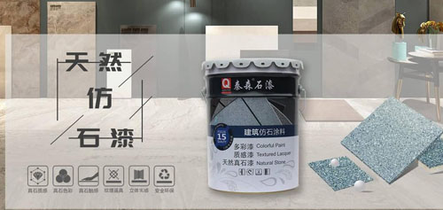 2020年仿石漆的施工流程/噴涂工藝詳細(xì)講解！